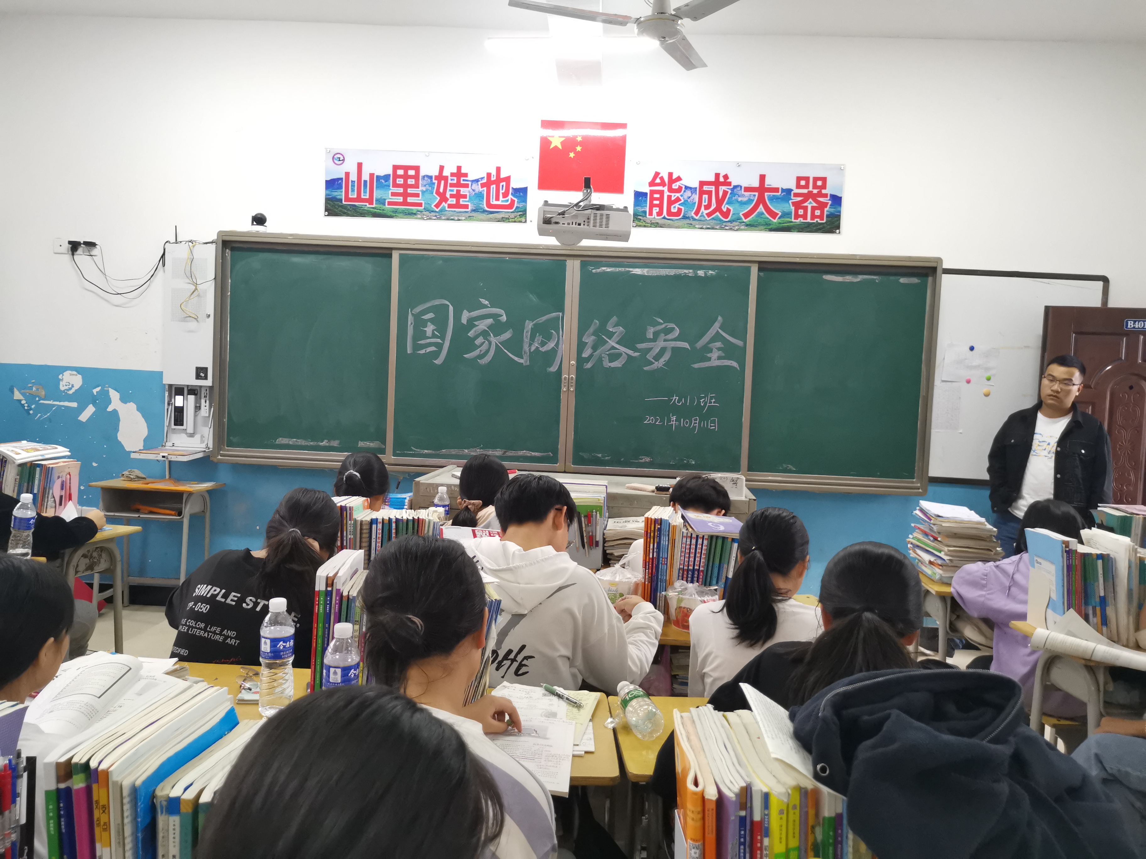 国家网络安全主题班会.jpg
